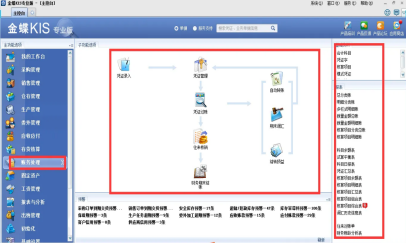 金蝶软件怎样设置打印格式 金蝶软件怎样设置打印格式