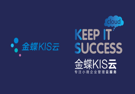 零基础学金蝶要多久