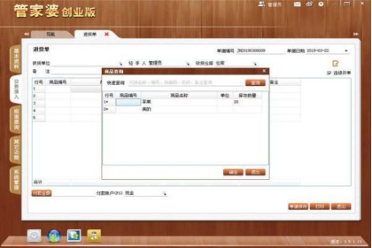 管家婆仓库入库单怎么录入 管家婆仓库入库单怎么录入