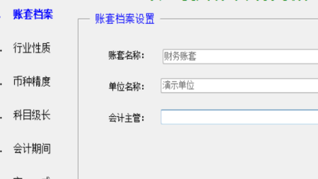 金蝶1用户3账套什么意思
