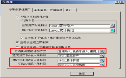 用友u8固定资产凭证已生成怎么修改 用友u8固定资产凭证已生成怎么修改