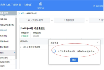 财务报税软件有哪些