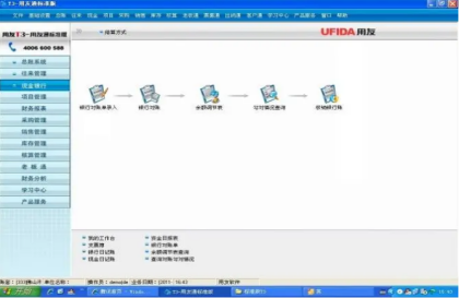 用友软件怎么下载到电脑 用友软件怎么下载到电脑