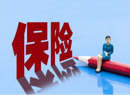 保险费属于什么会计科目