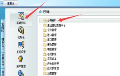 金蝶应付账款怎么增加供应商 金蝶应付账款怎么增加供应商