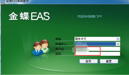 金蝶软件怎么出资产负债表 金蝶软件怎么出资产负债表