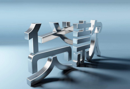 贷款属于什么会计科目