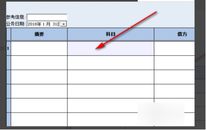金蝶新增二级科目怎么操作