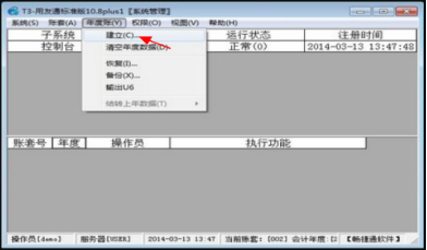 t3用友软件怎么年末结转 t3用友软件怎么年末结转