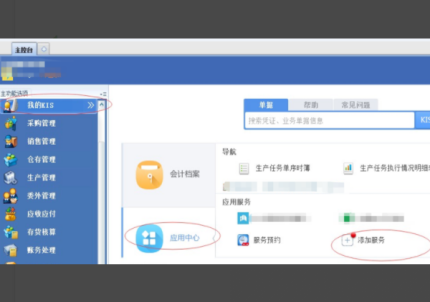 金蝶kis标准版怎么反过账 金蝶kis标准版怎么反过账