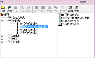 用友怎么导出固定资产清单