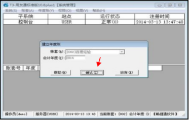t3用友软件怎么年末结转 t3用友软件怎么年末结转