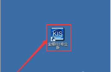 金蝶软件标准版反结账的步骤 金蝶软件标准版反结账的步骤