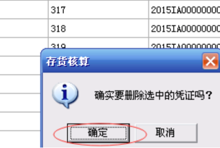 用友u8如何删除凭证 用友u8如何删除凭证