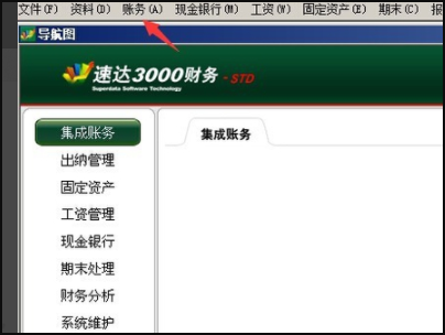 速达3000凭证连续打印设置 速达3000凭证连续打印设置