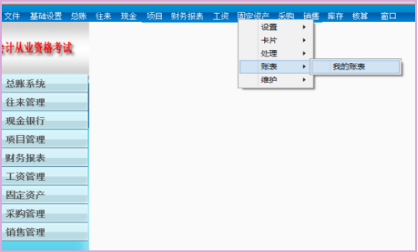 用友怎么导出固定资产清单