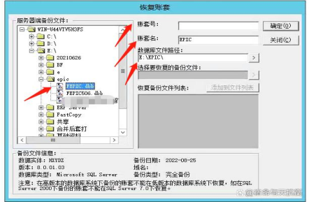 金蝶k3怎么增加账套 金蝶k3怎么增加账套