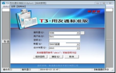 t3用友软件怎么年末结转 t3用友软件怎么年末结转