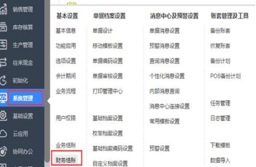 t+反记账反结账 t+反记账反结账
