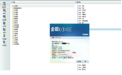 金蝶erp操作系统教程 金蝶erp操作系统教程