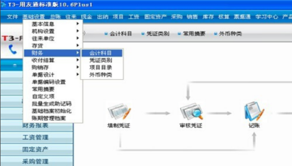 用友项目目录怎么设置 用友项目目录怎么设置