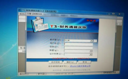 t3怎么删除记账凭证 t3怎么删除记账凭证