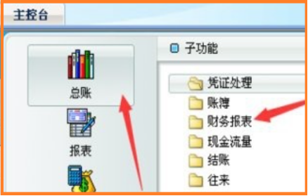 金蝶如何查询一个科目详细 金蝶如何查询一个科目详细