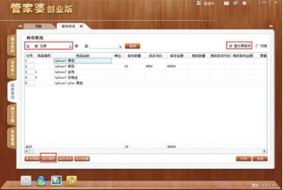 管家婆仓库入库单怎么录入 管家婆仓库入库单怎么录入
