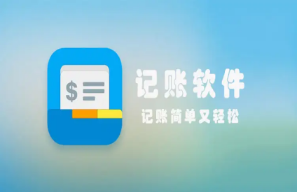 家庭财务管理软件哪个好