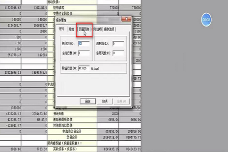 金蝶如何设置报表日期和表头 金蝶如何设置报表日期和表头