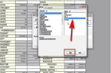 金蝶如何设置报表日期和表头 金蝶如何设置报表日期和表头