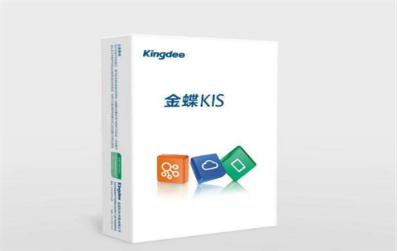 金蝶软件多少钱一年