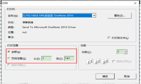 金蝶套打设置怎么设置 金蝶套打设置怎么设置