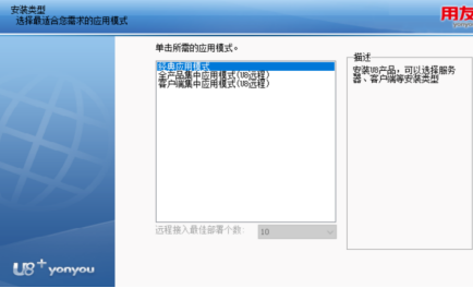 用友u8软件怎么安装 用友u8软件怎么安装