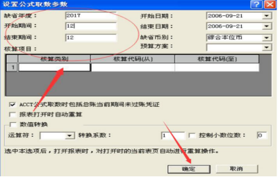 金蝶k3怎么出三大报表 金蝶k3怎么出三大报表
