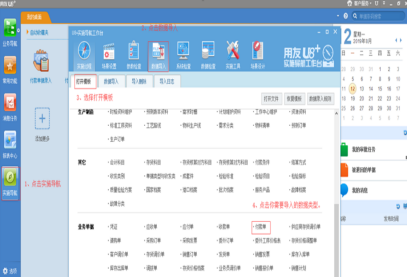 用友u8软件怎么安装 用友u8软件怎么安装