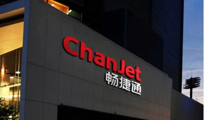 畅捷通是干什么的 畅捷通是干什么的