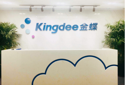 金蝶财务软件官网报价