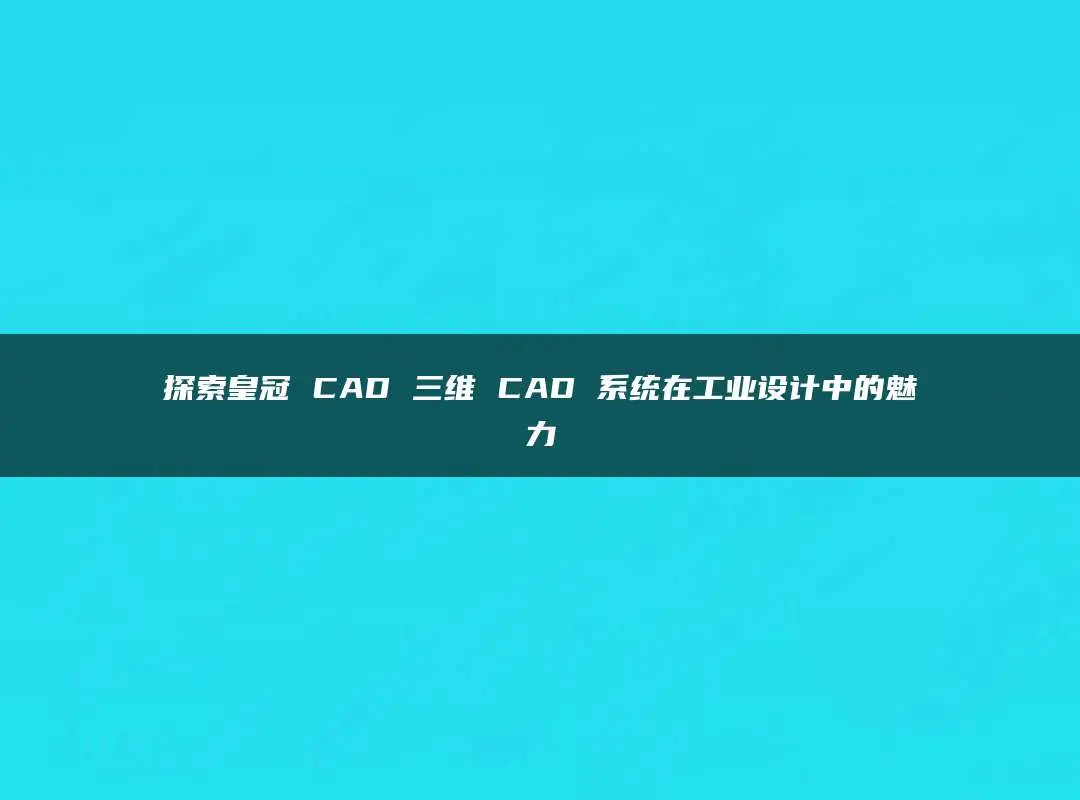 cad dwt_cad dwt_cad dwt