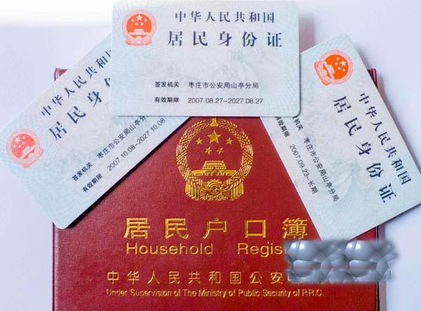 姓名身份证证件号_身份证号码和姓名男_姓名身份证号码