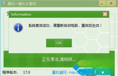 正版win7旗舰版激活_旗舰正版激活版win7能用吗_正版win7旗舰版激活码