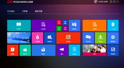 伟峰oa好还是华天动力oa好?_伟峰oa好还是华天动力oa好?_伟峰oa好还是华天动力oa好?