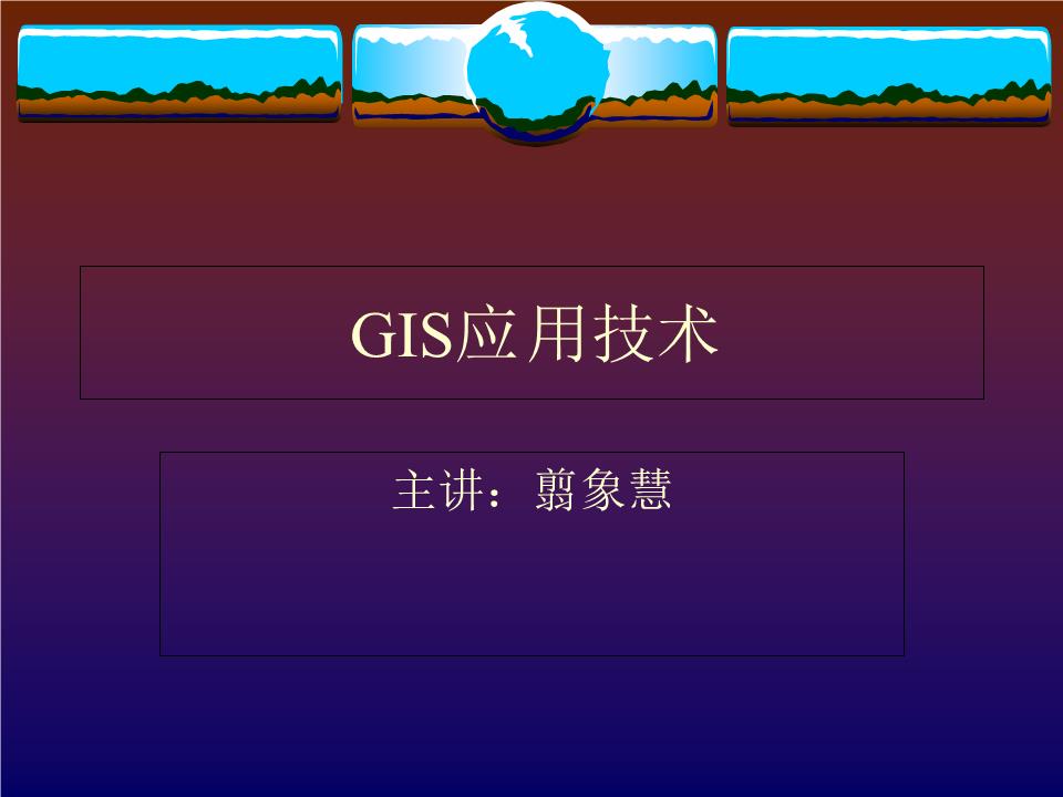 地图矢量化 mapinfo_什么叫矢量化地形图_矢量化地图步骤