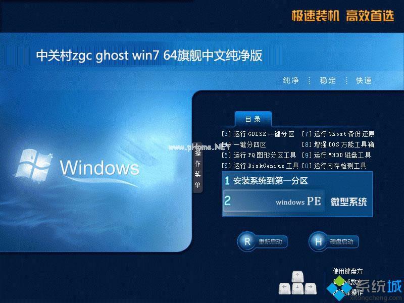 旗舰版win7升级win10_旗舰版win7密码忘记_旗舰版win7