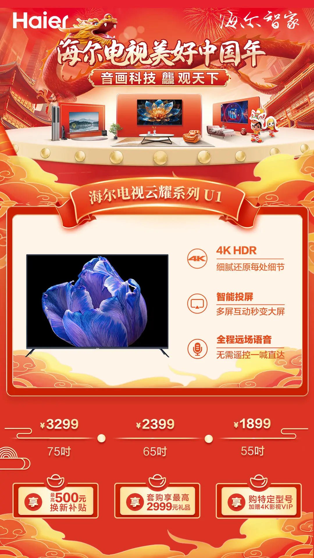 海尔智慧云店下载app_海尔智慧店下载云软件app_海尔智慧云店软件下载