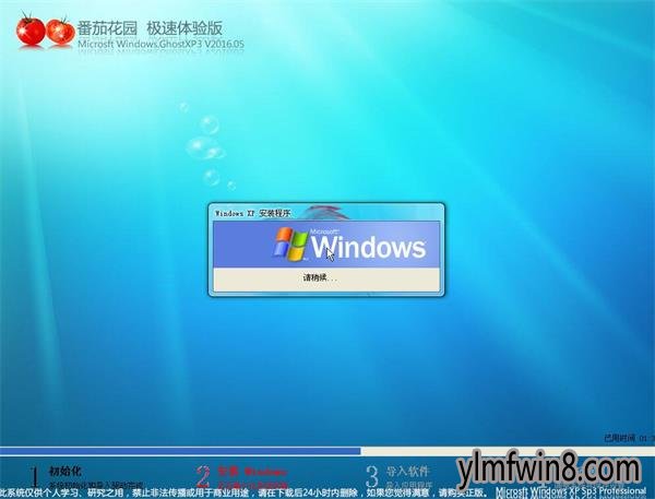 雨林木风u盘装系统步骤_雨林木风系统u盘制作_u盘雨林木风win7安装教程