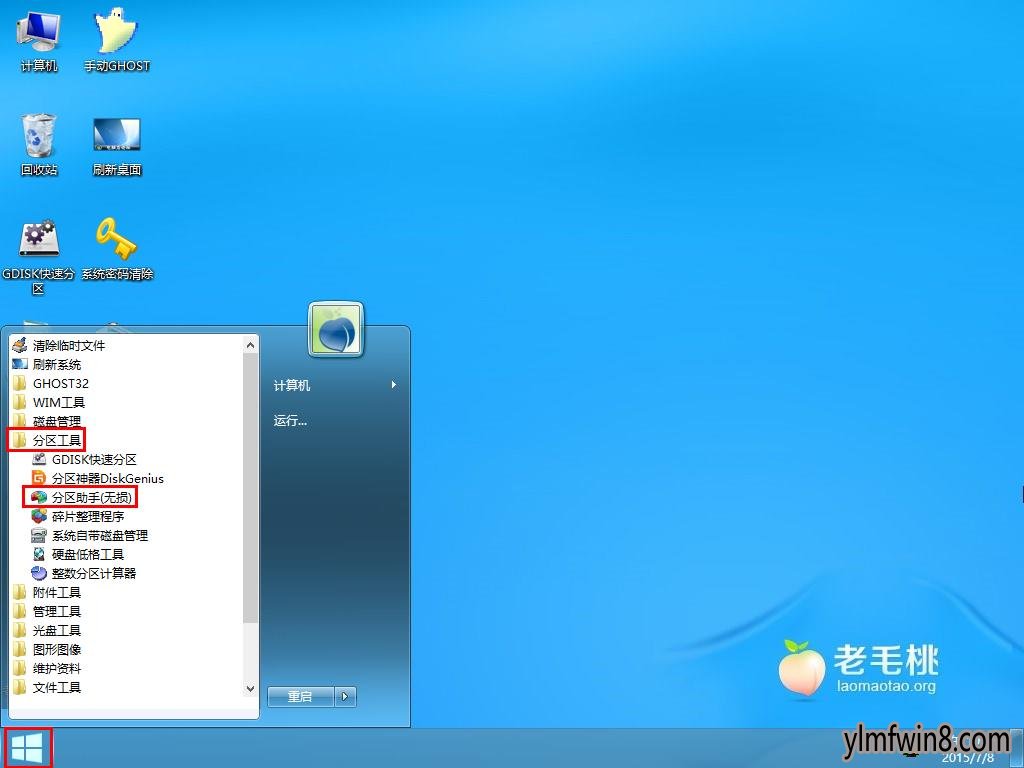 雨林木风系统u盘制作_雨林木风u盘装系统步骤_u盘雨林木风win7安装教程