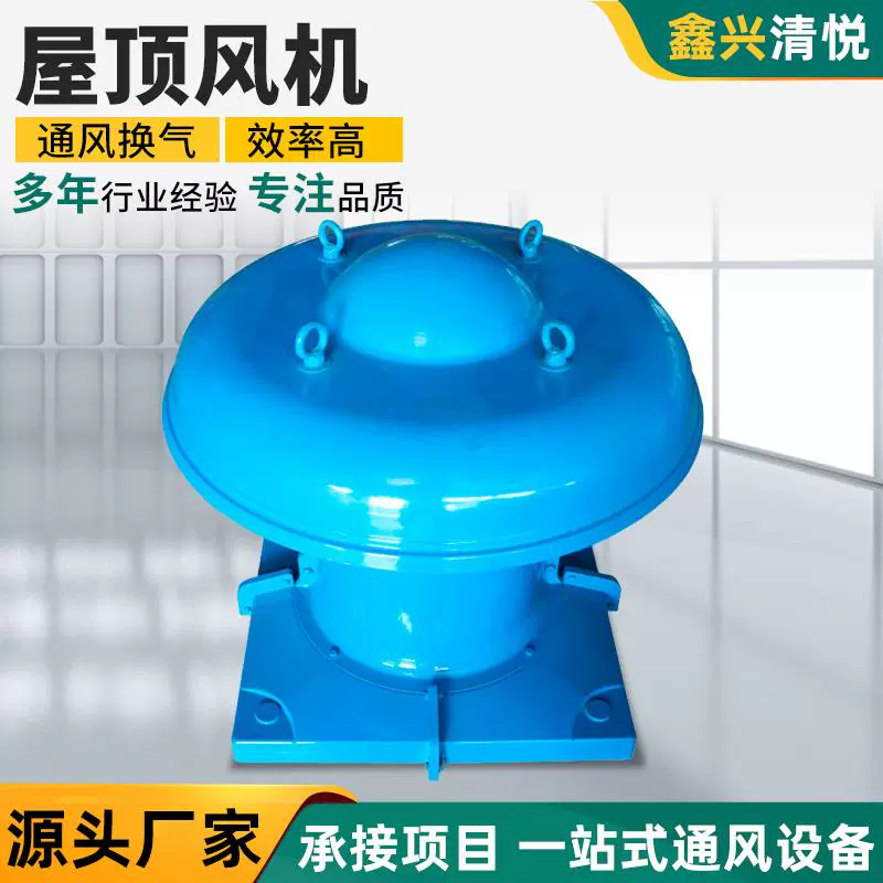 屋顶风机dwt-1_屋顶风机dwt_屋顶风机DWT-I-9