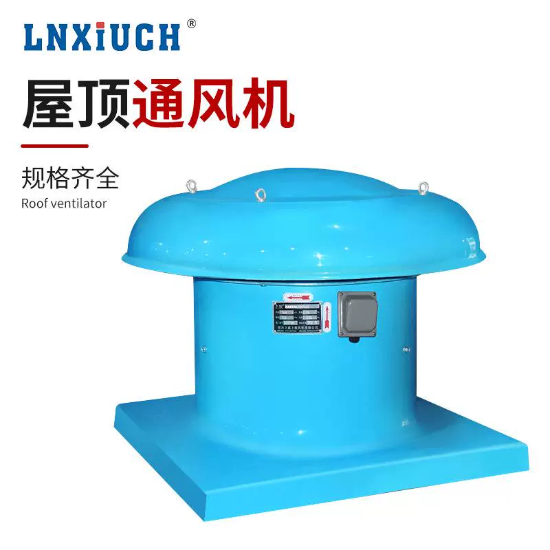 屋顶风机dwt_屋顶风机dwt-1_屋顶风机DWT-I-9