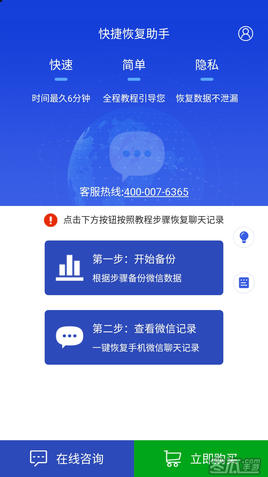 安卓大师恢复软件_安卓恢复大师下载安装_360数据恢复大师安卓版